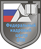 Трудоустройство на предприятия оборонно-промышленного комплекса России.