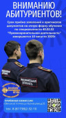 Вниманию абитуриентов 1