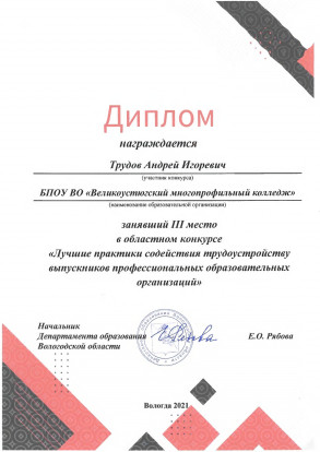 Центр карьеры 2