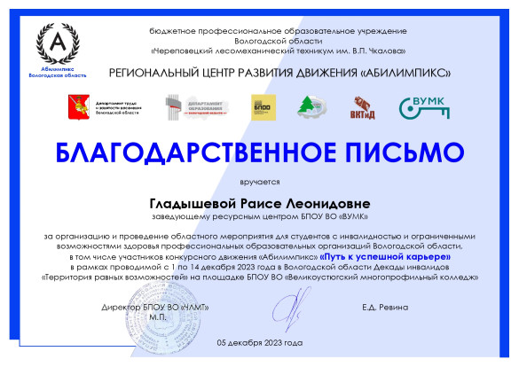Центр карьеры 3